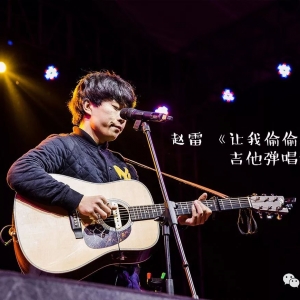赵雷《让我偷偷看你》吉他弹唱教学