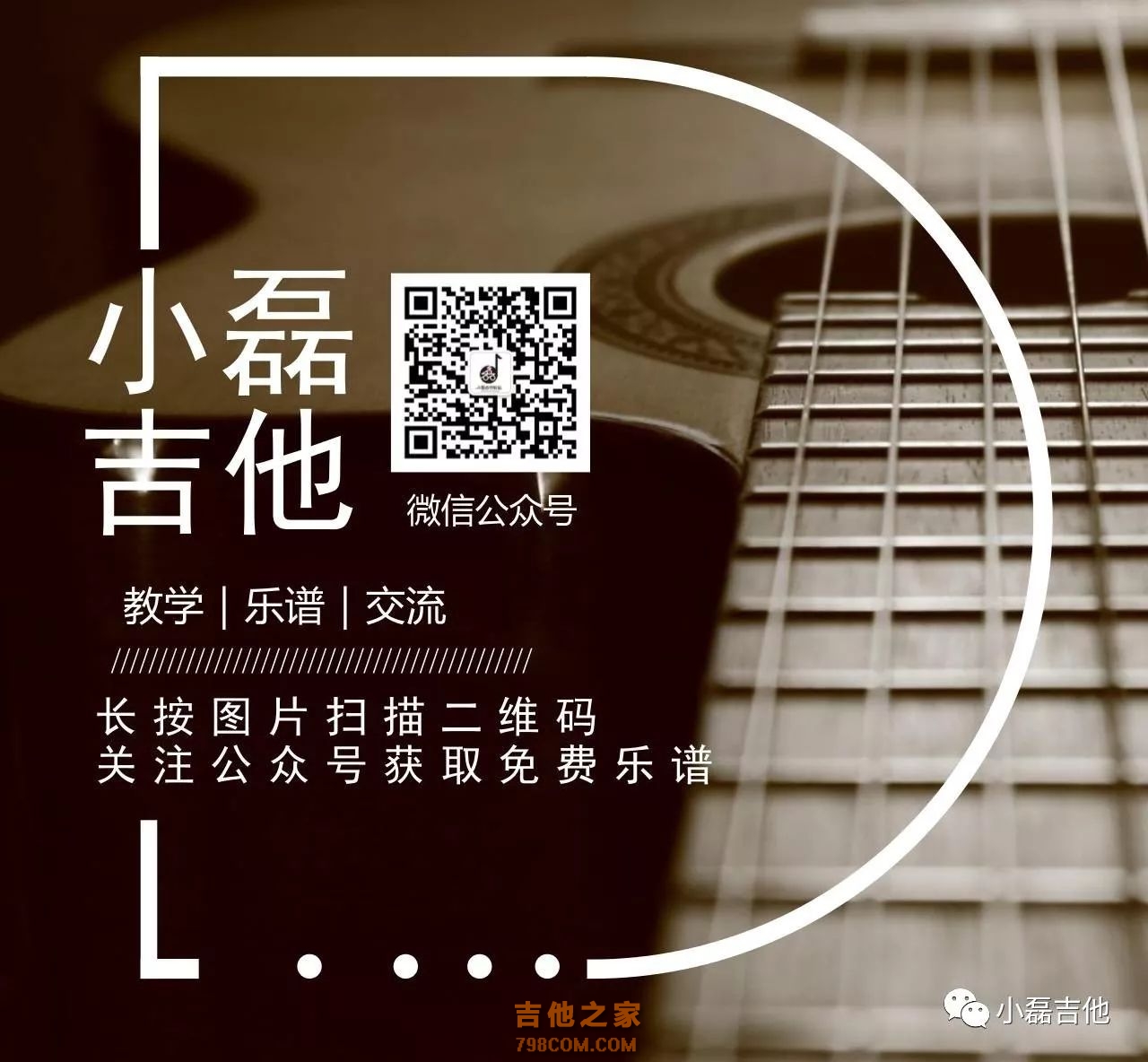 愛你 guitar chord – Todding