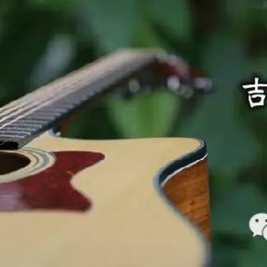 吉他琴颈调节分析