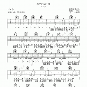 再见吧喵小姐吉他谱 王晓天 C调高清版