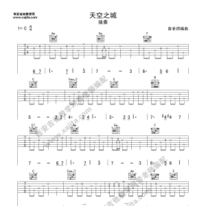 天空之城吉他谱 C调简单版