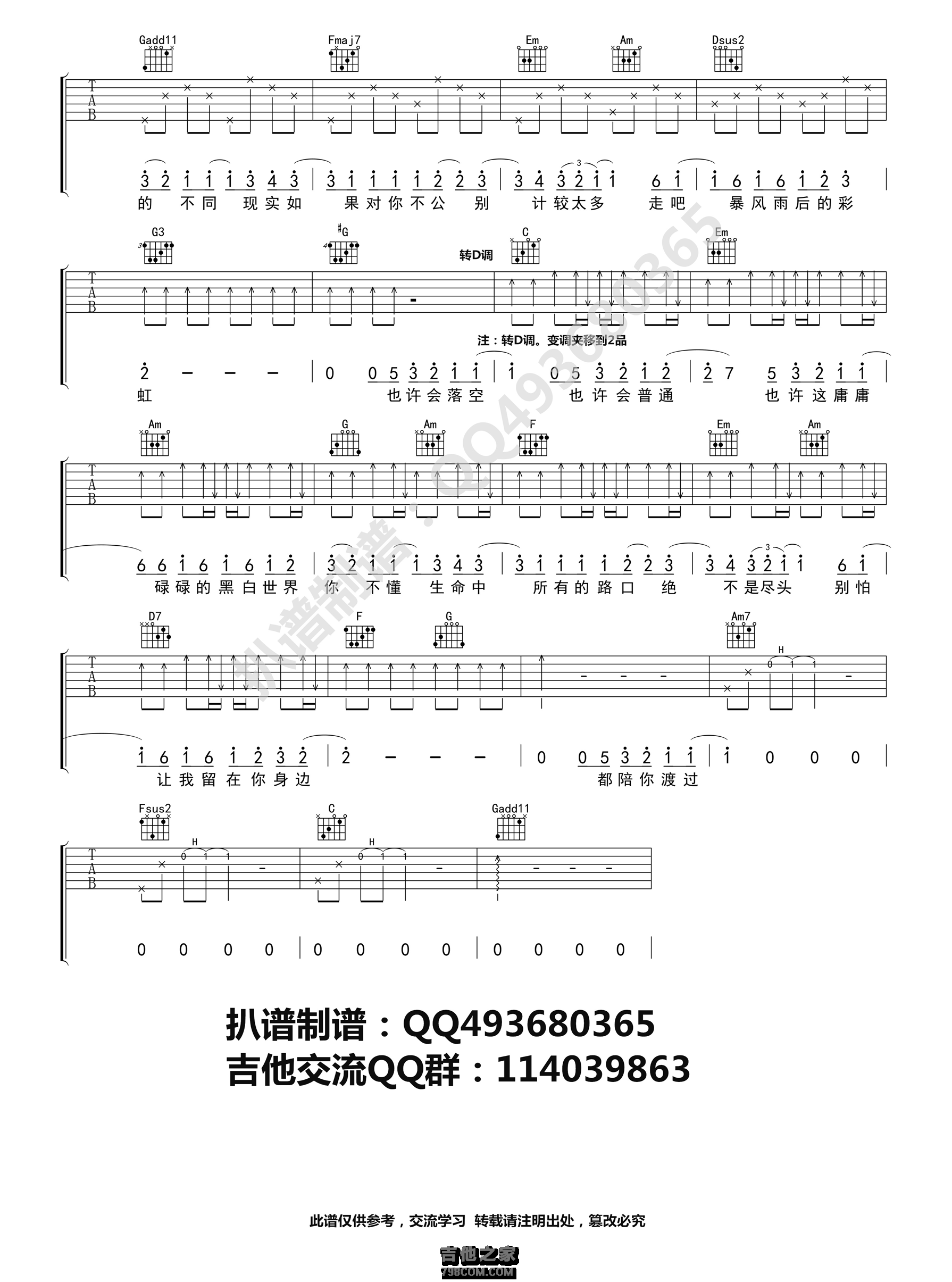 初学者吉他谱《总有一天你会出现在我身边》C调简单版 - 原调A调六线谱 - 吉他简谱