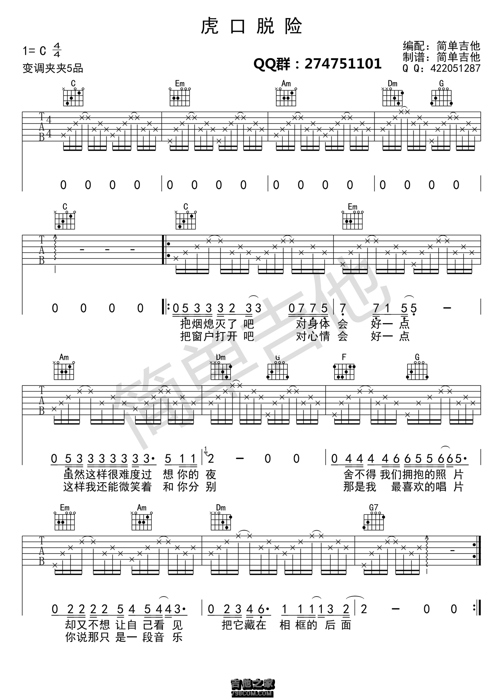 狼吉他谱(gtp谱,贝斯,bass)_韦礼安