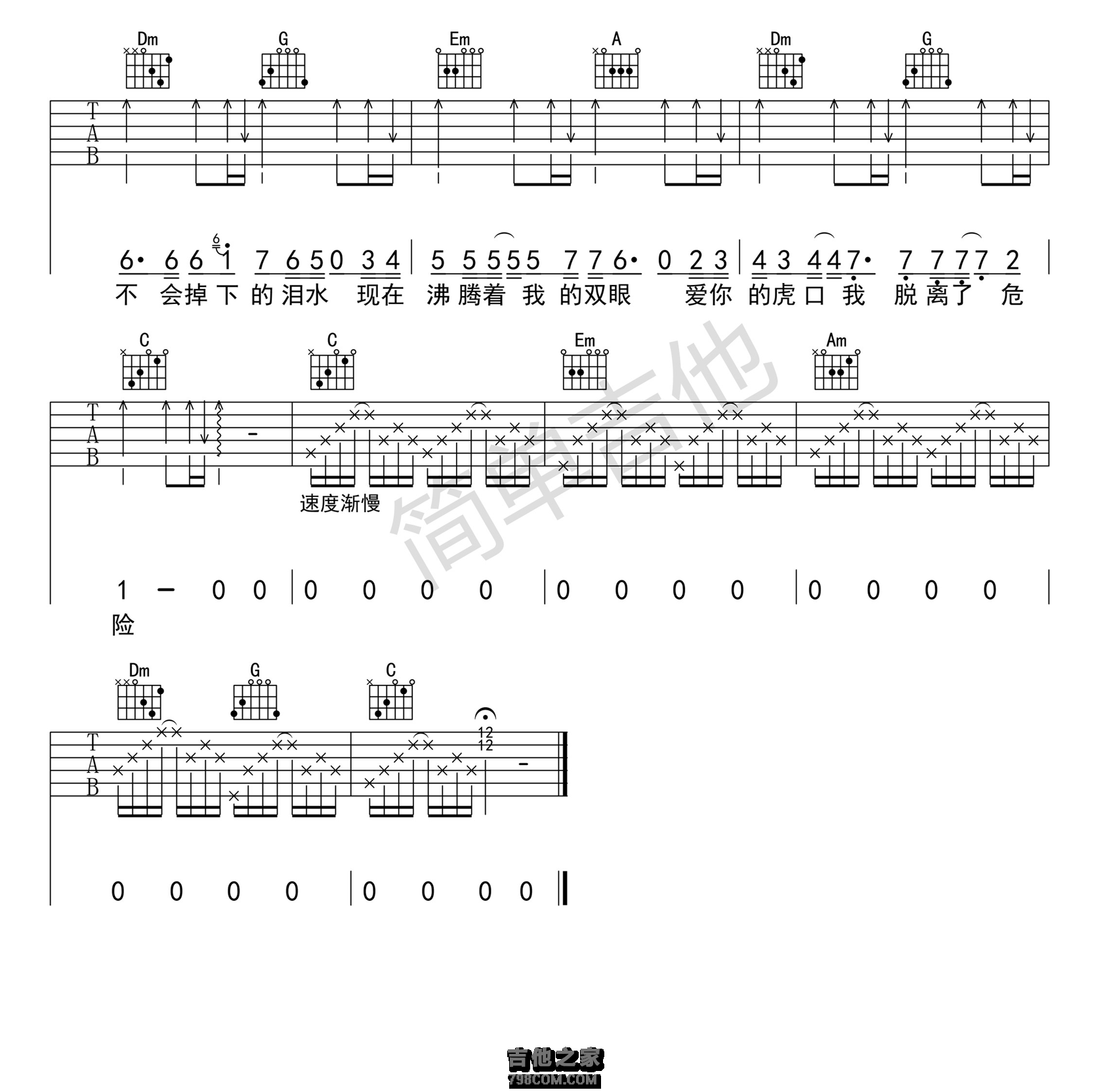 老狼《同桌的你》指弹简单入门练习曲吉他谱 老狼 老狼《同桌的你》指弹简单入门练习曲吉他谱简单版-老狼《同桌的你》指弹简单入门练习曲吉他谱TXT ...