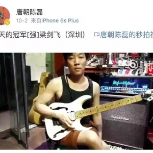 哎呀专访｜梁剑飞：真正的吉他手，是超越一切物质的信仰！ ... ...