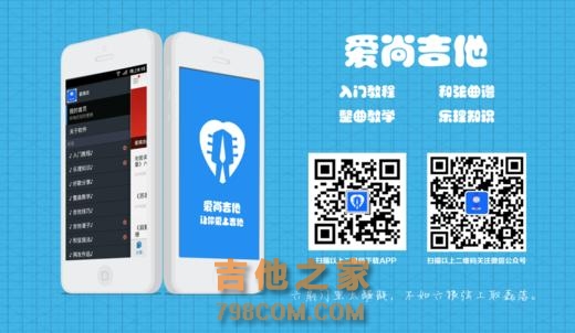 爱尚吉他|吉他谱怎么看?