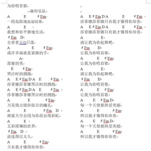 《为你唱首歌》简易吉他谱