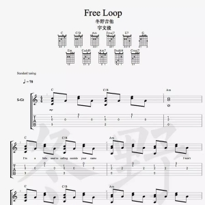 吉他谱《Free Loop》