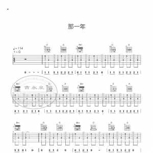 吉他谱：那一年