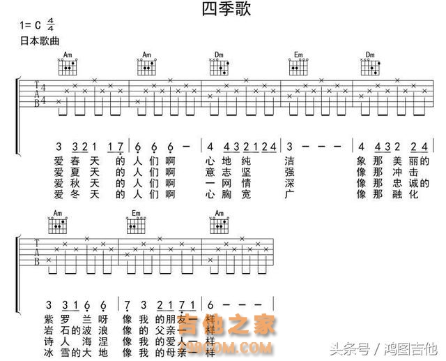 有哪些吉他和弦比较少又适合新手学习的歌曲？最后一首绝了