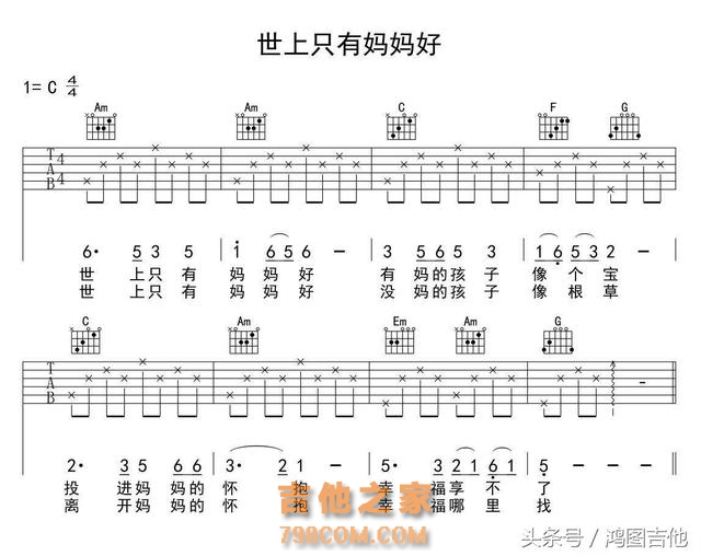 有哪些吉他和弦比较少又适合新手学习的歌曲？最后一首绝了