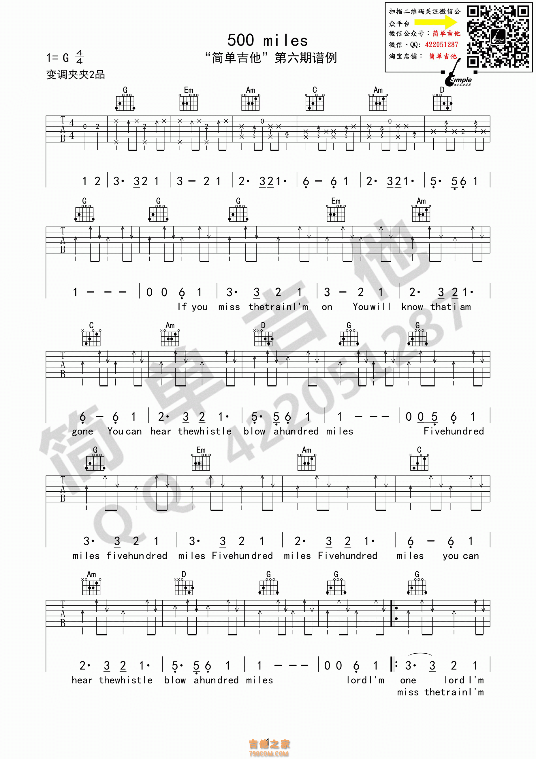 Five Hundred Miles《500 Miles》吉他谱_G调吉他弹唱谱 - 打谱啦