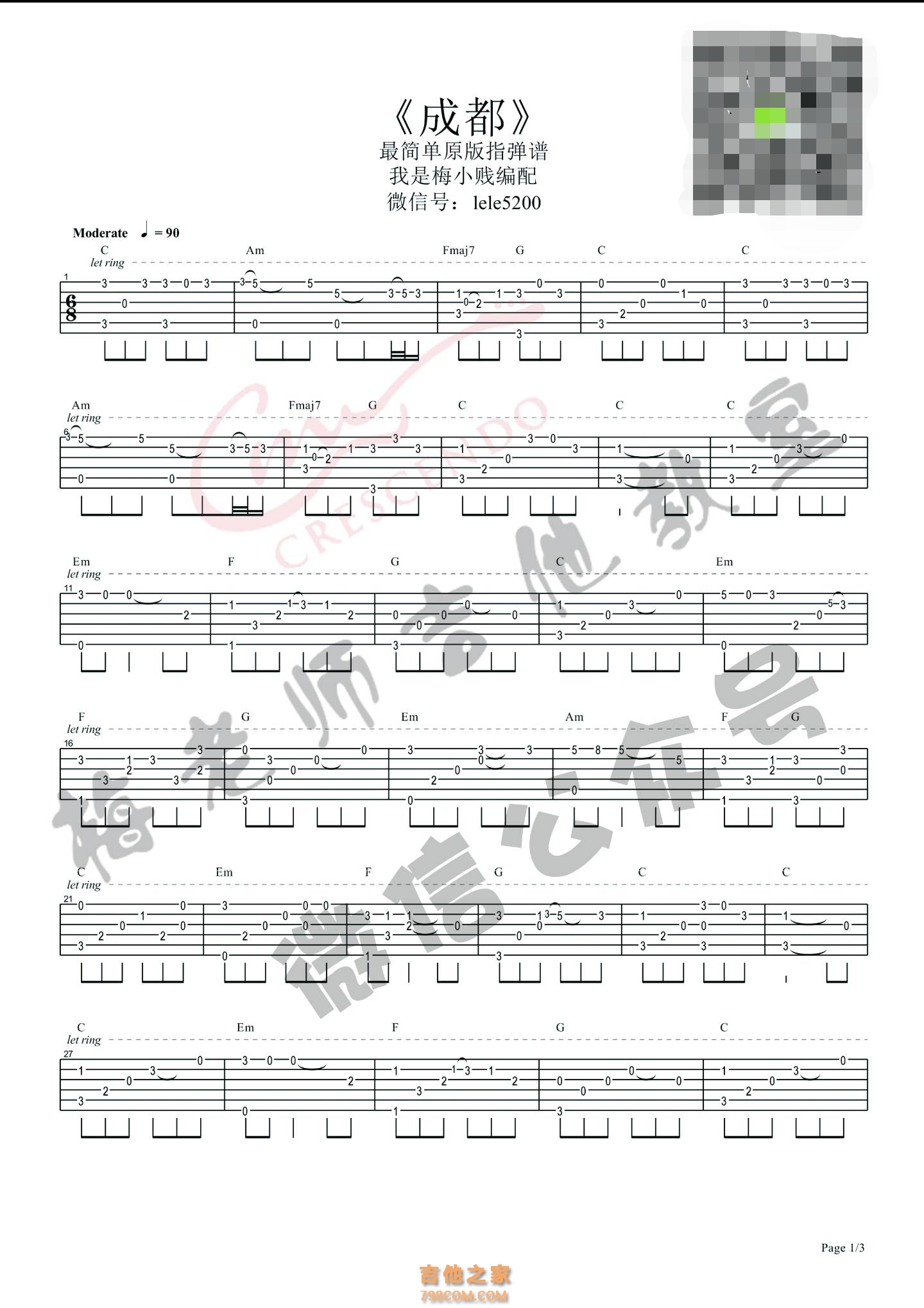 成都吉他谱,简单C调原版指弹曲谱,赵雷高清独奏六线乐谱 - 吉他谱 - 中国曲谱网