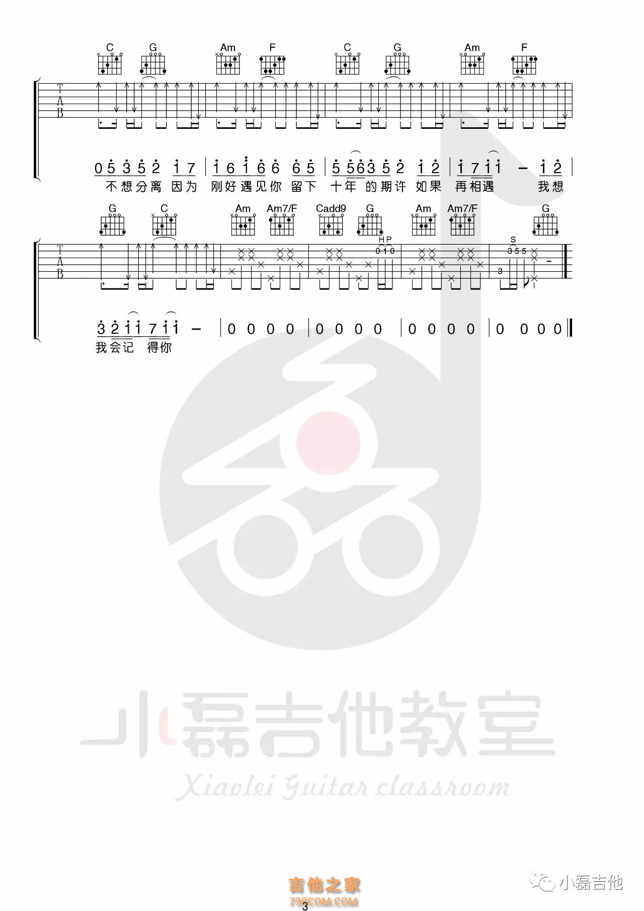 电台情歌（小磊吉他教室编配版）吉他谱图片格式六线谱_吉他谱_中国乐谱网