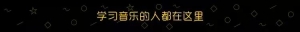 爵士吉他课：你有把旋律小调当成女朋友一样深入了解过吗？ ...