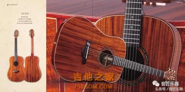 如何定制一直属于自己的吉他（2）——背侧板
