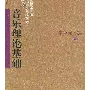 每一个活着的吉他手，一定练过这七本书