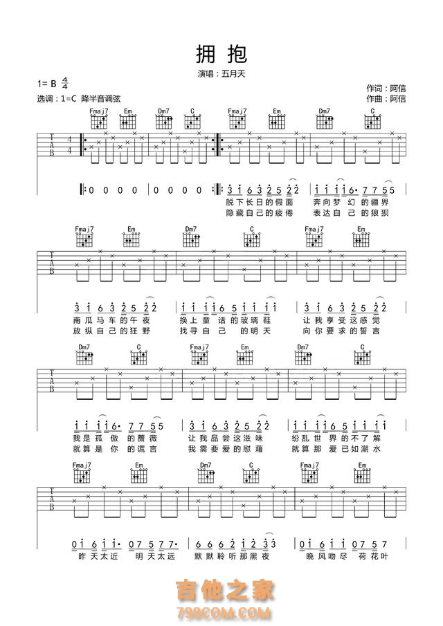 「吉他谱分享」因为是五月天，所以才喜欢！