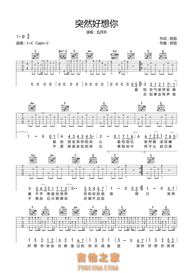 「吉他谱分享」因为是五月天，所以才喜欢！