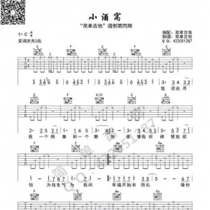 【吉他谱】《小酒窝》、《突然好想你》、《告白气球》 ...