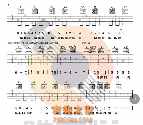 《心愿便利贴》原版简单吉他谱