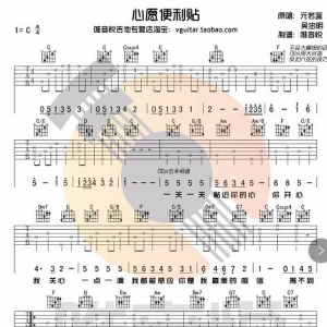 《心愿便利贴》原版简单吉他谱