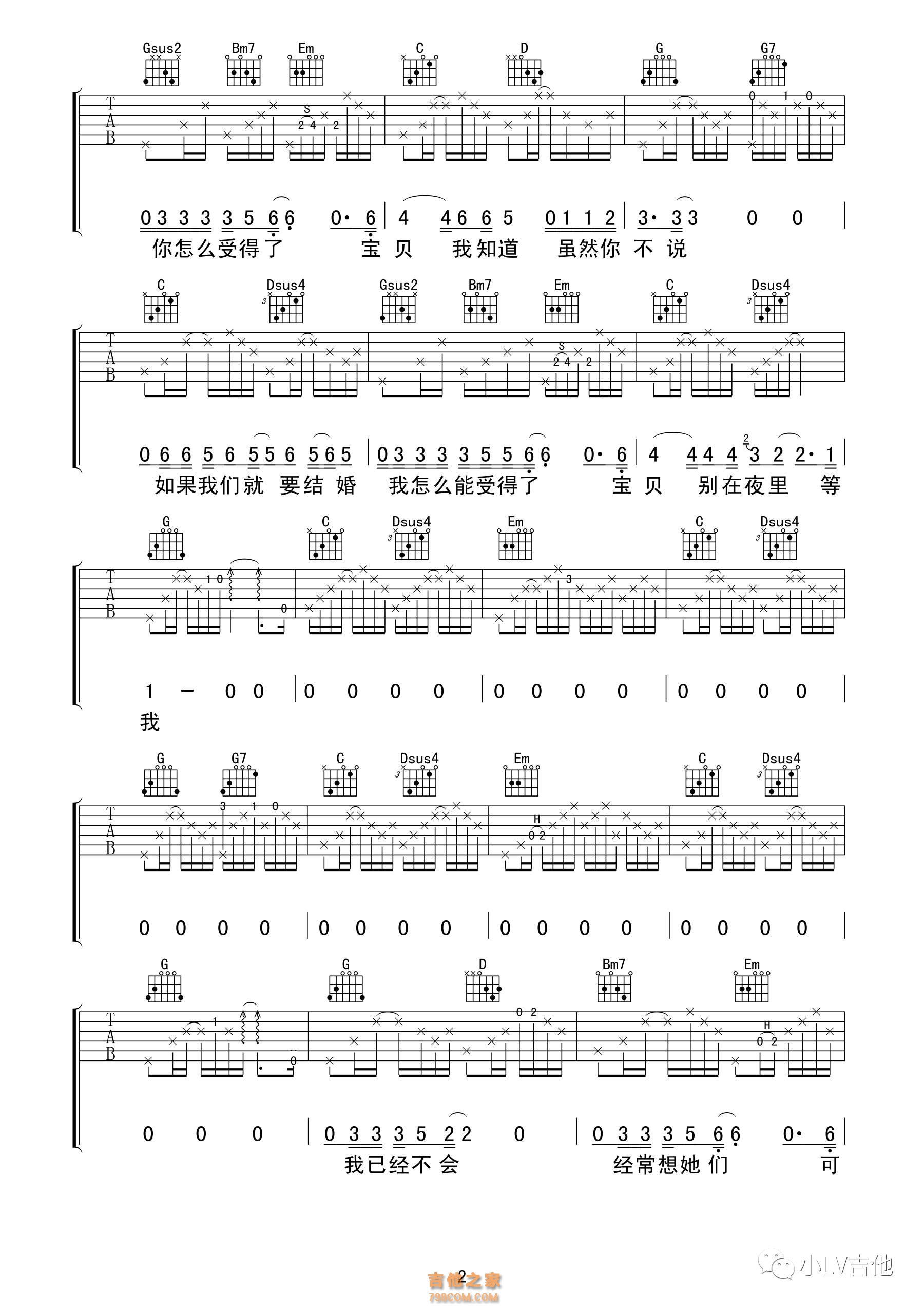 天空之城 李志 G调完整版简单版吉他谱 唯音悦制谱_吉他谱_搜谱网