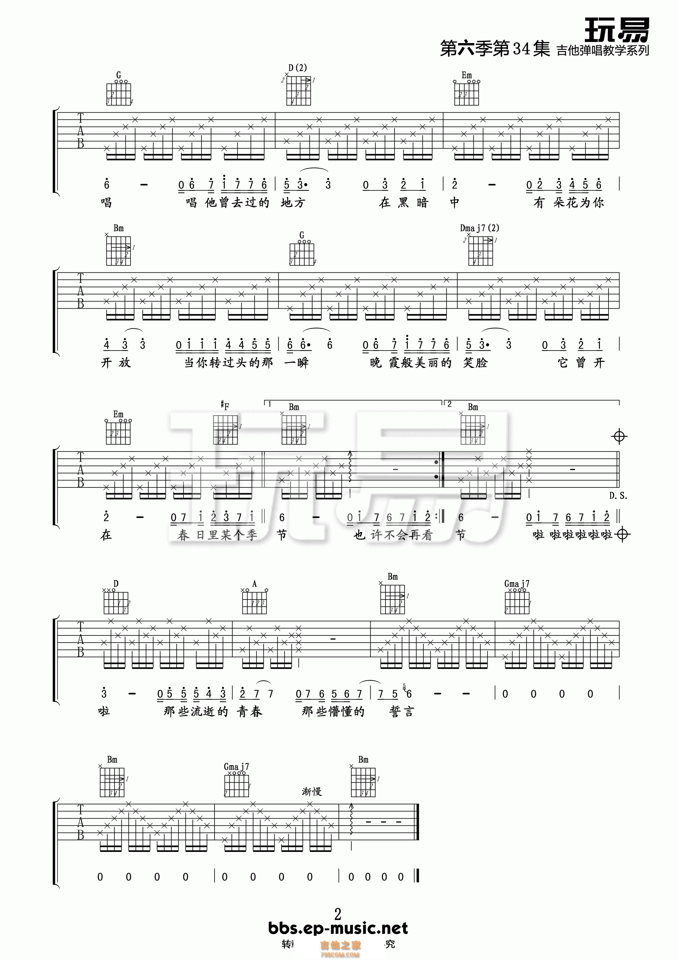 绒花吉他谱_韩红_G调弹唱63%单曲版 - 吉他世界