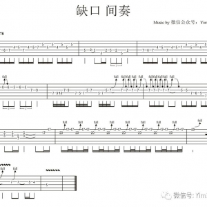 电吉他教学-Beyond 缺口 间奏
