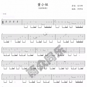 【吉他谱】指弹《董小姐》