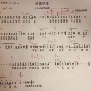 吉他和弦编配进阶篇（三）
