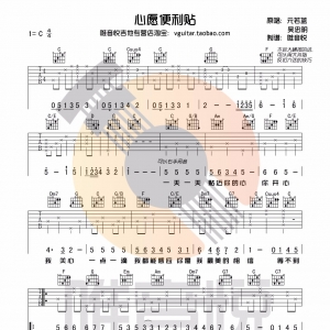 【视频教学】心愿便利贴 唯音悦简单吉他弹唱教学