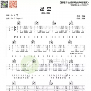 【吉他谱】《星空》、《最天使》、《分手快乐》