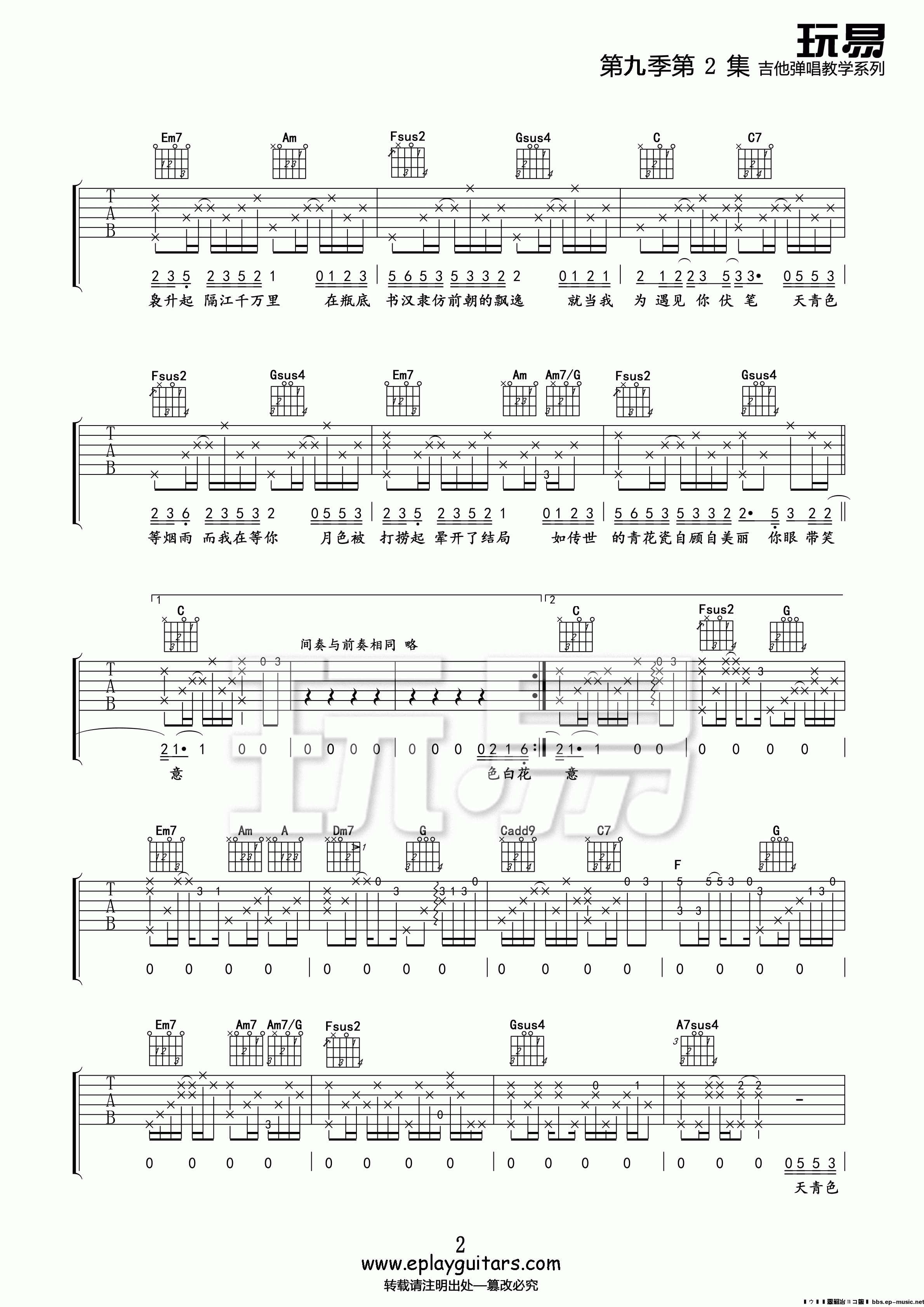 青花瓷 - 第2张