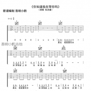 吉他教学第二节课《上》