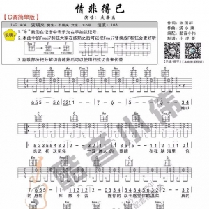 【右手拍弦教学视频】 酷音小伟吉他教学