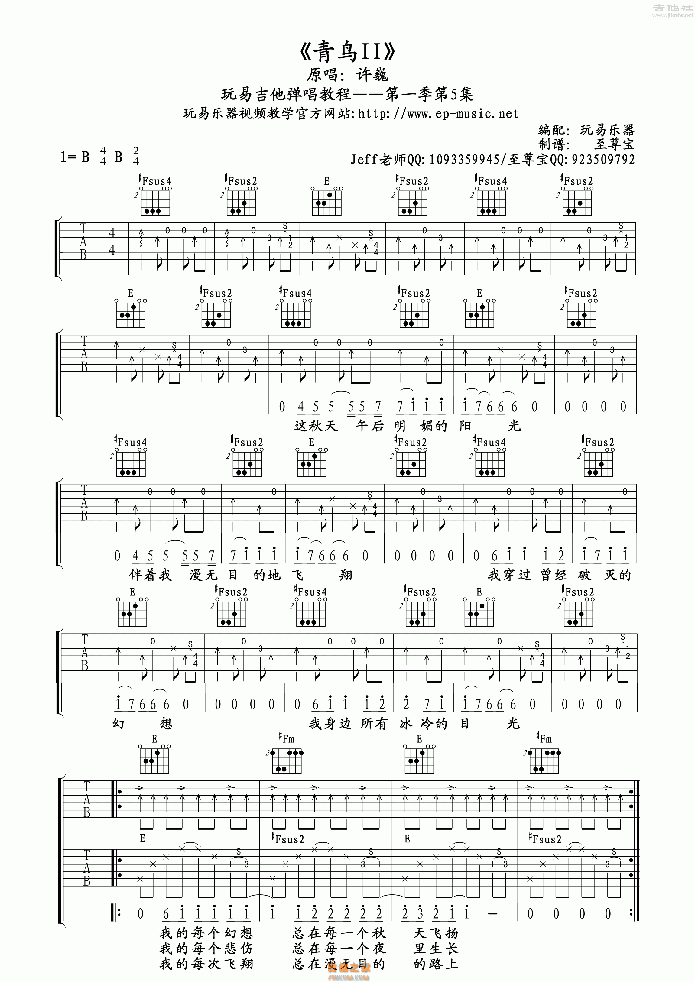 许巍《故乡》吉他谱 G调原版指法编配【附视频教学】_音伴