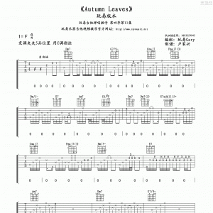 玩易C调版《AutumnLeaves》吉他弹唱六线谱