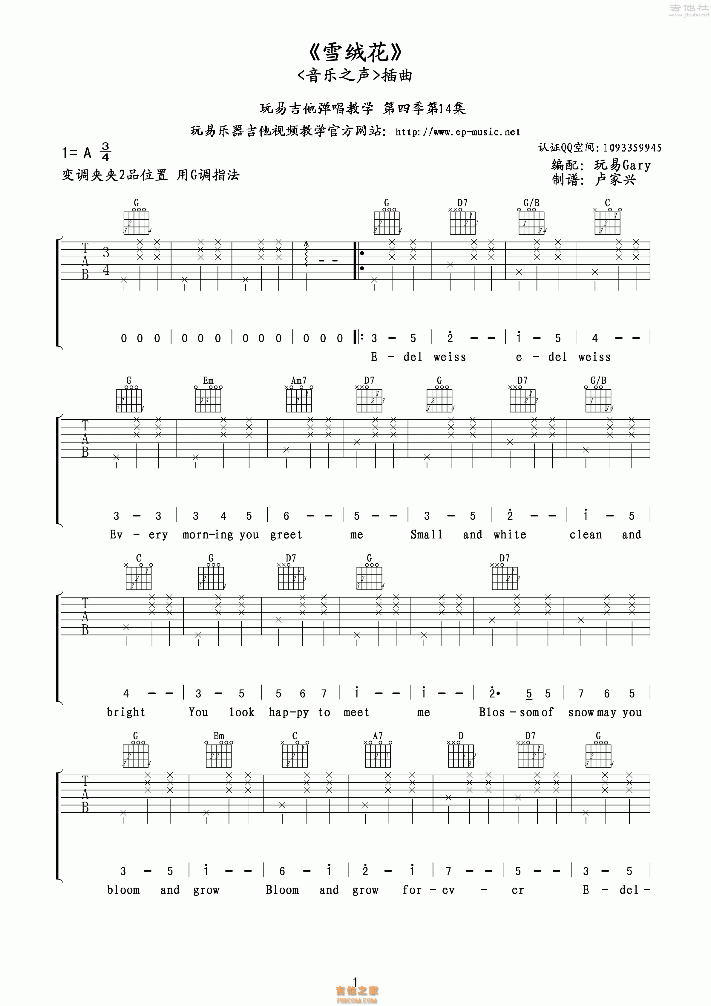 绒花吉他谱_李谷一_G调指弹 - 吉他世界