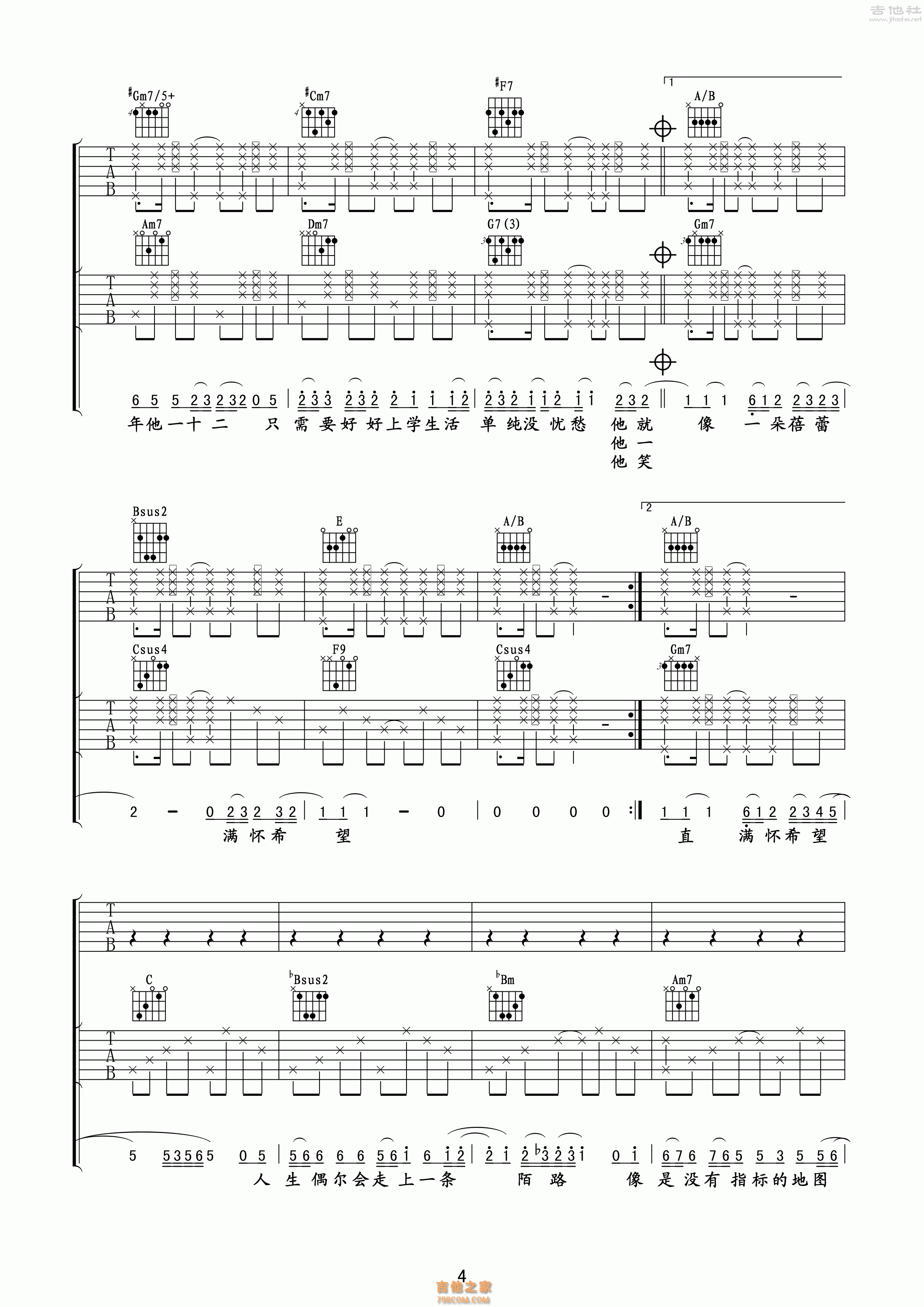 新手版《两个人的荒岛》六线谱歌谱_弹吉他简单版C调_全曲和弦扫弦教学_国语版 - 吉他简谱