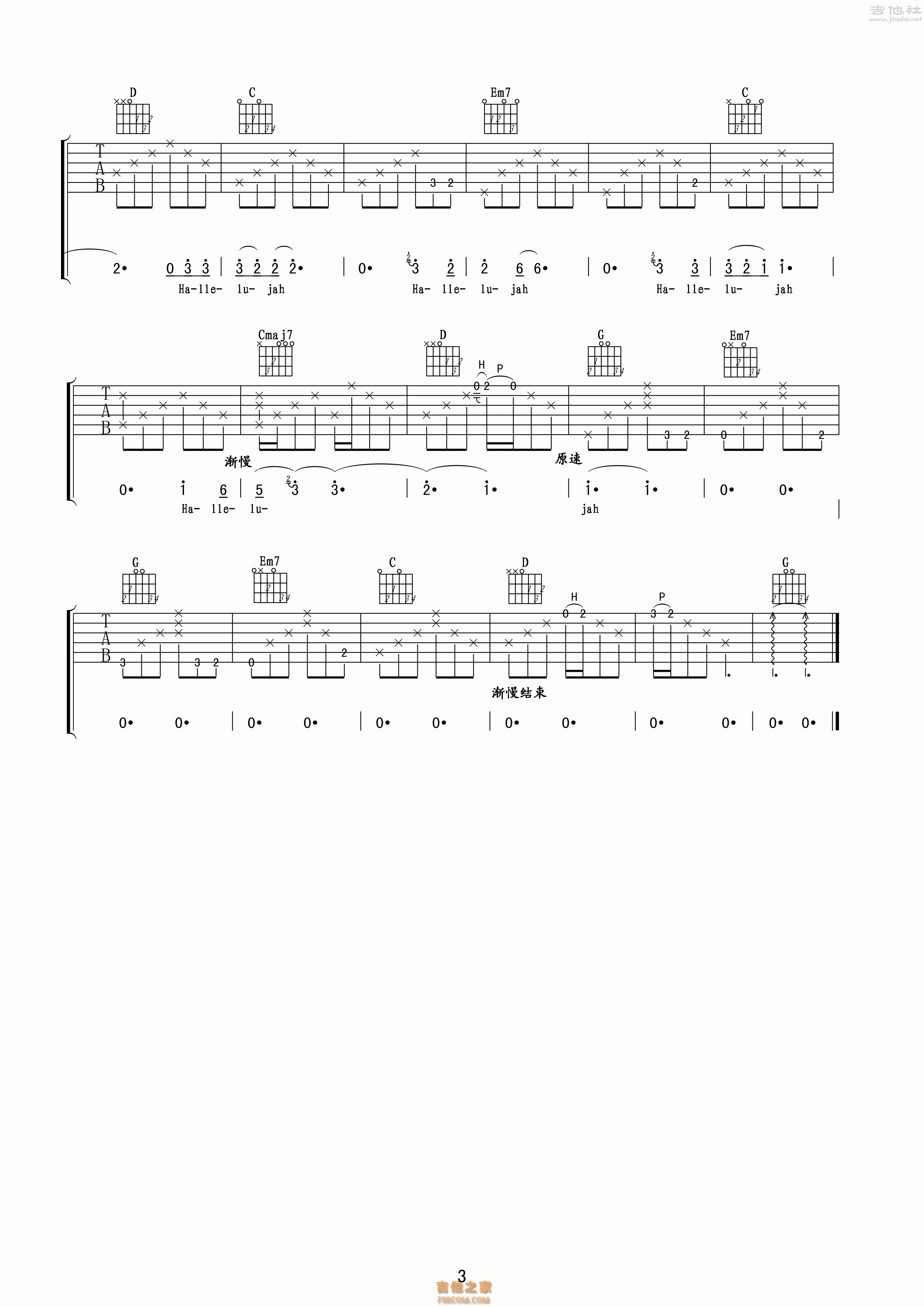 3玩易G调版 《Hallelujah》吉他弹唱六线谱