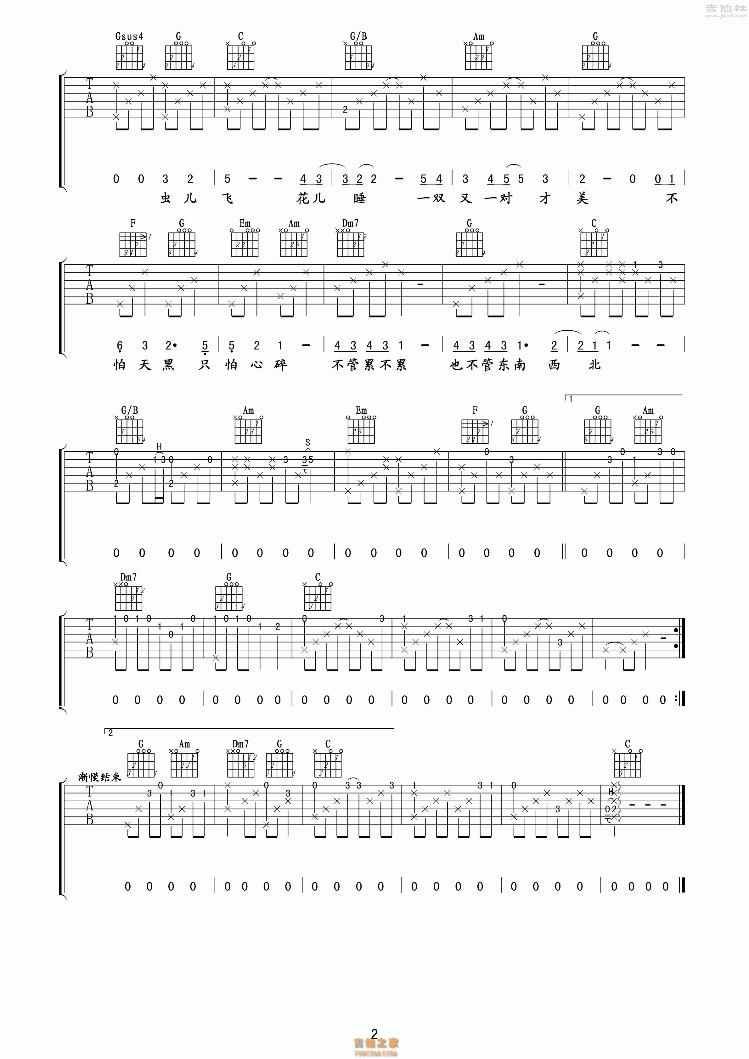 虫儿飞（原版）吉他谱 郑伊健 C调指弹谱-吉他谱中国