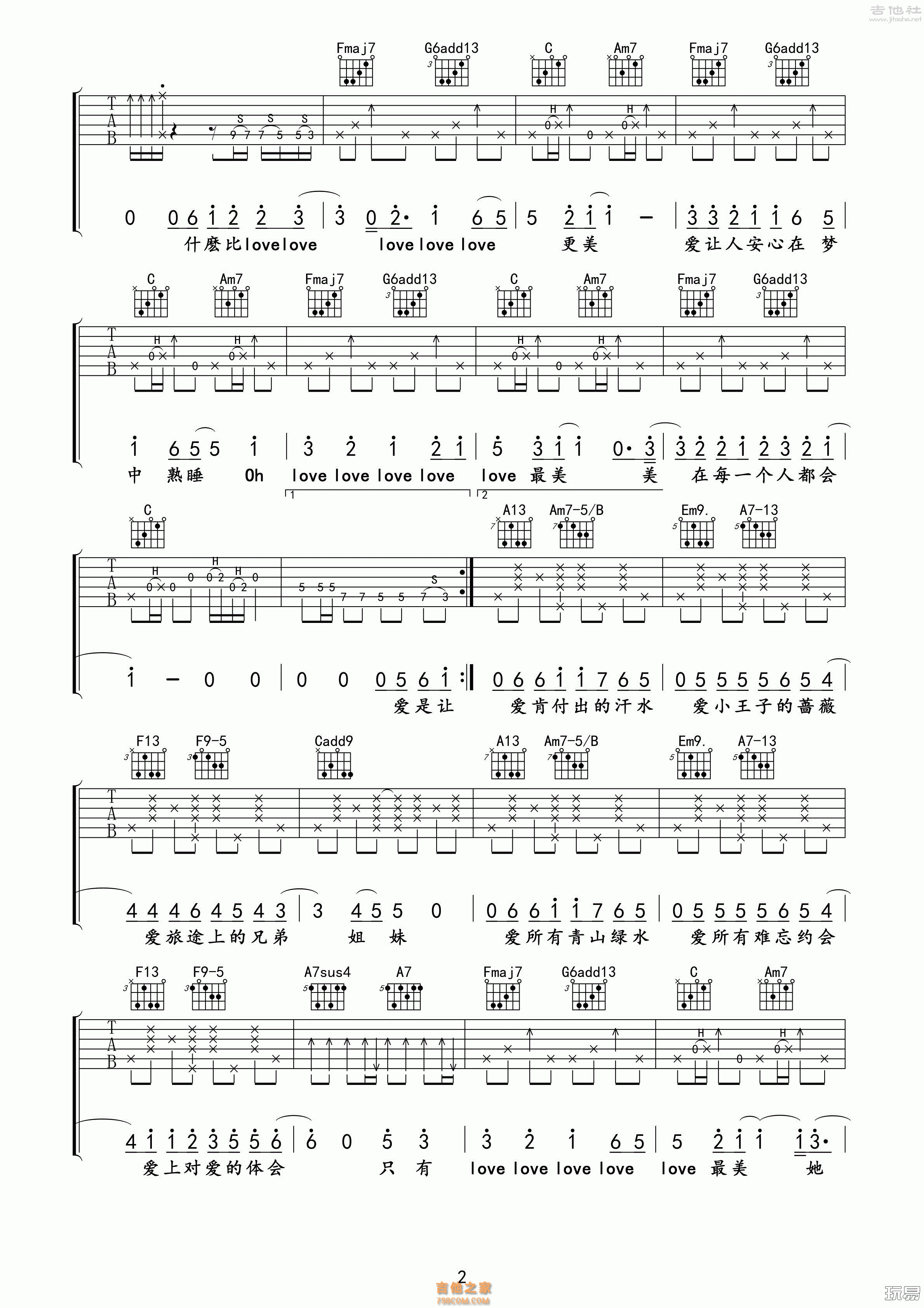 朴树 - 平凡之路 [玩易吉他弹唱教程 弹唱] 吉他谱