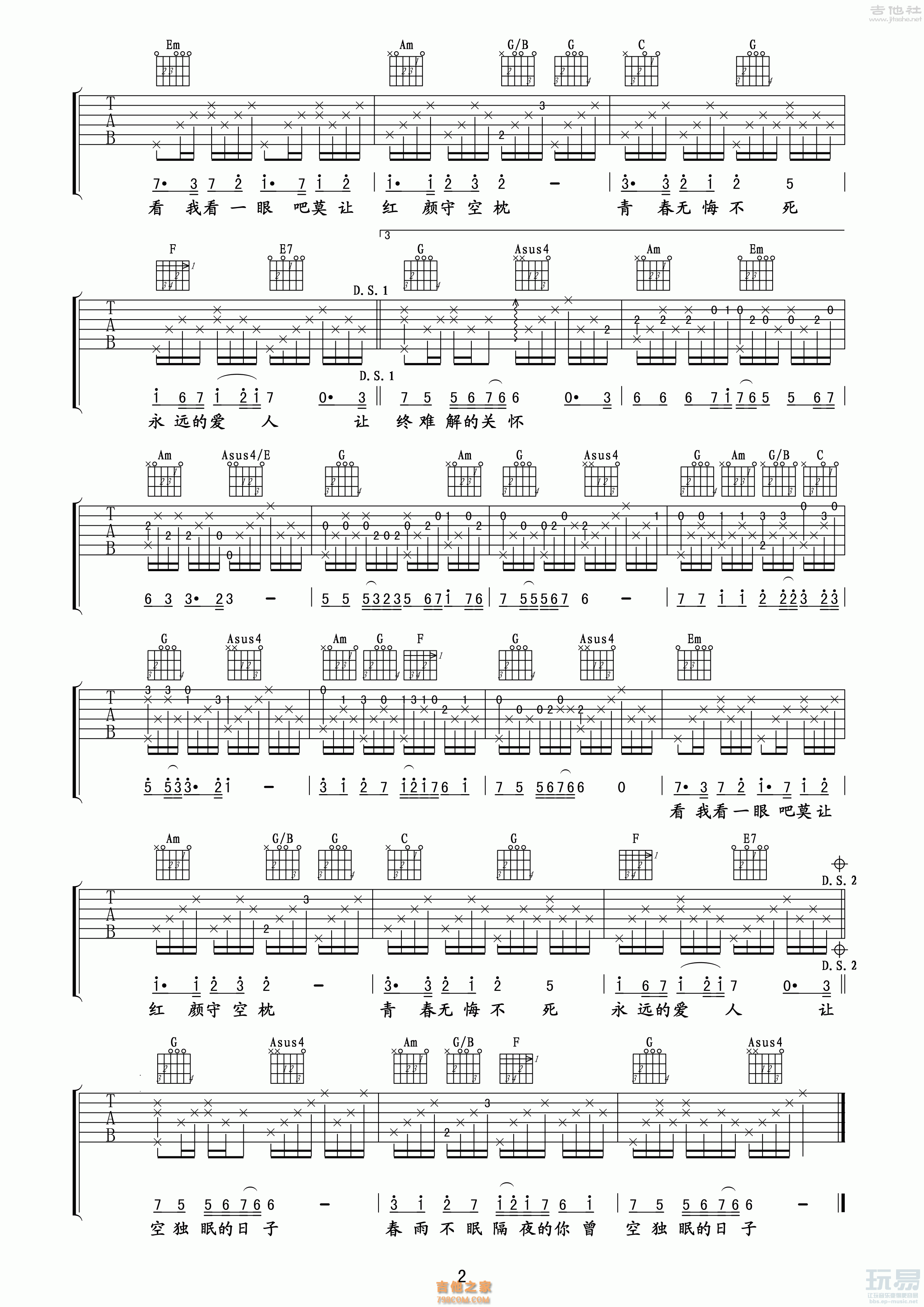 2玩易A调版 吉他弹唱六线谱