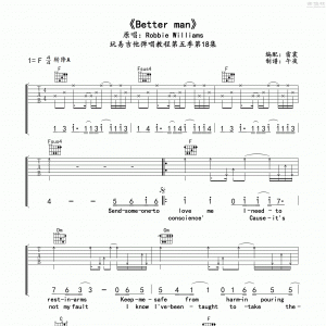 玩易F调版《Betterman》吉他弹唱六线谱