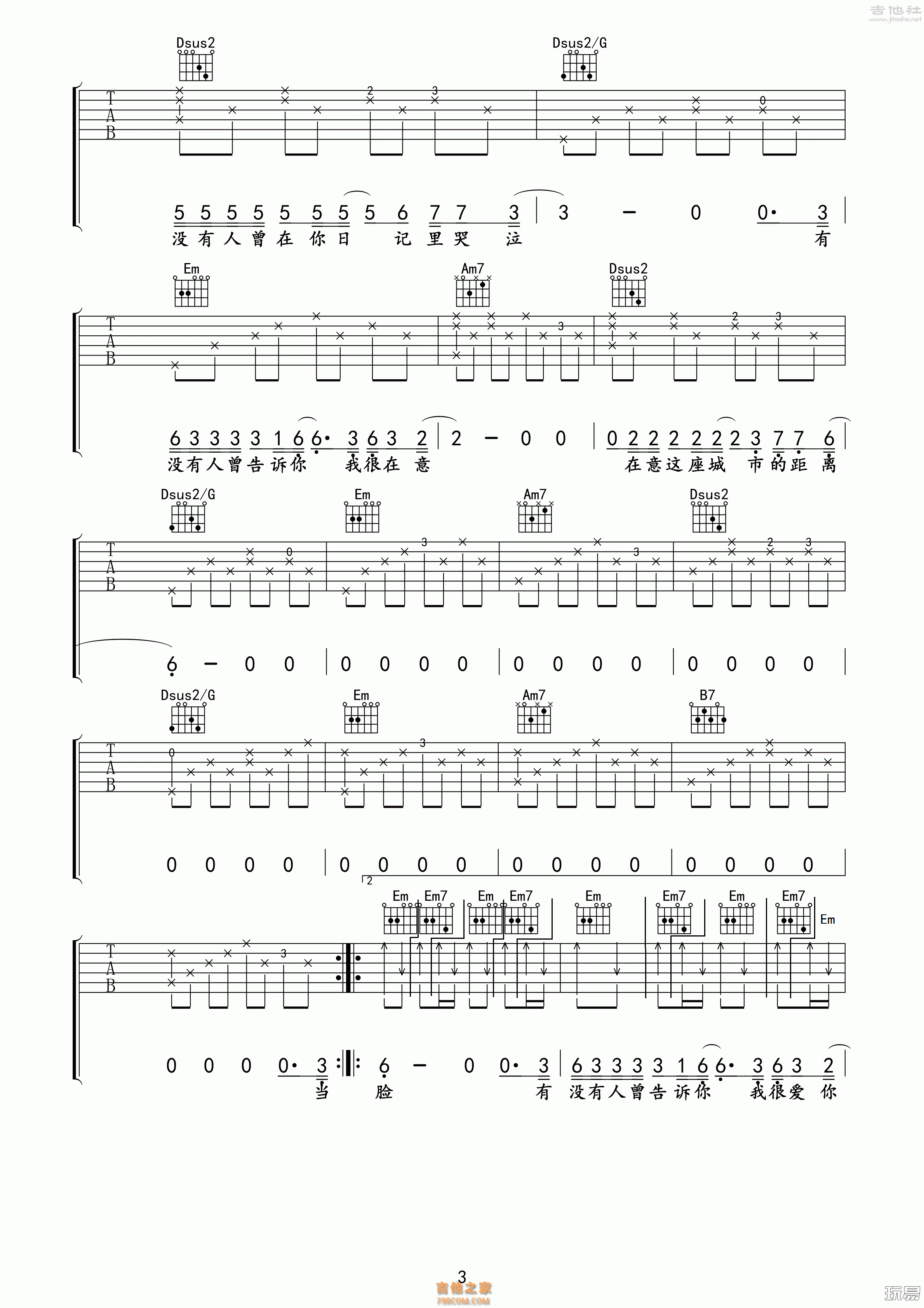 有没有人告诉你吉他谱_陈楚生_G调弹唱77%专辑版 - 吉他世界