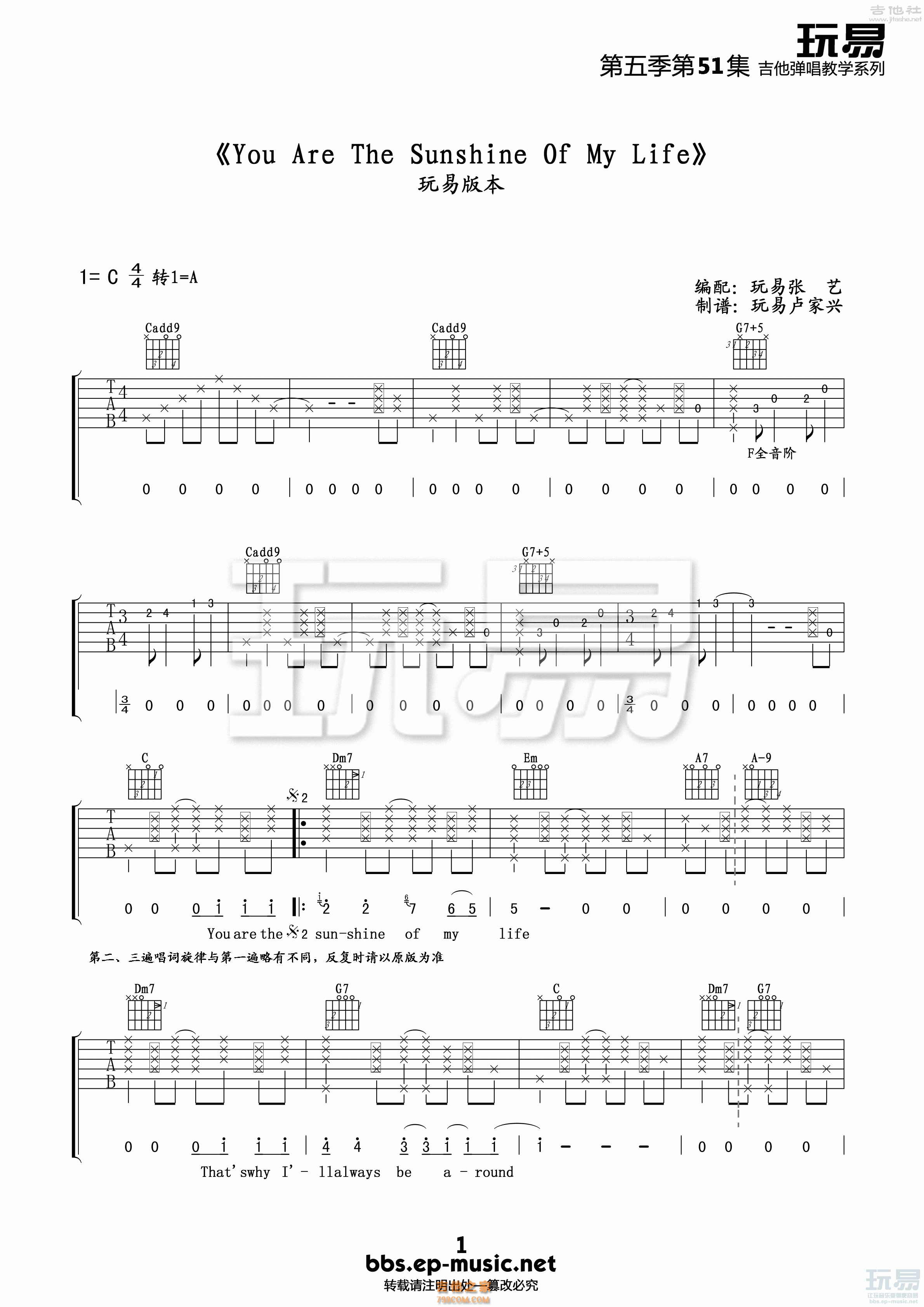 1玩易C调 《You Are The Sunshine of My Life》吉他谱