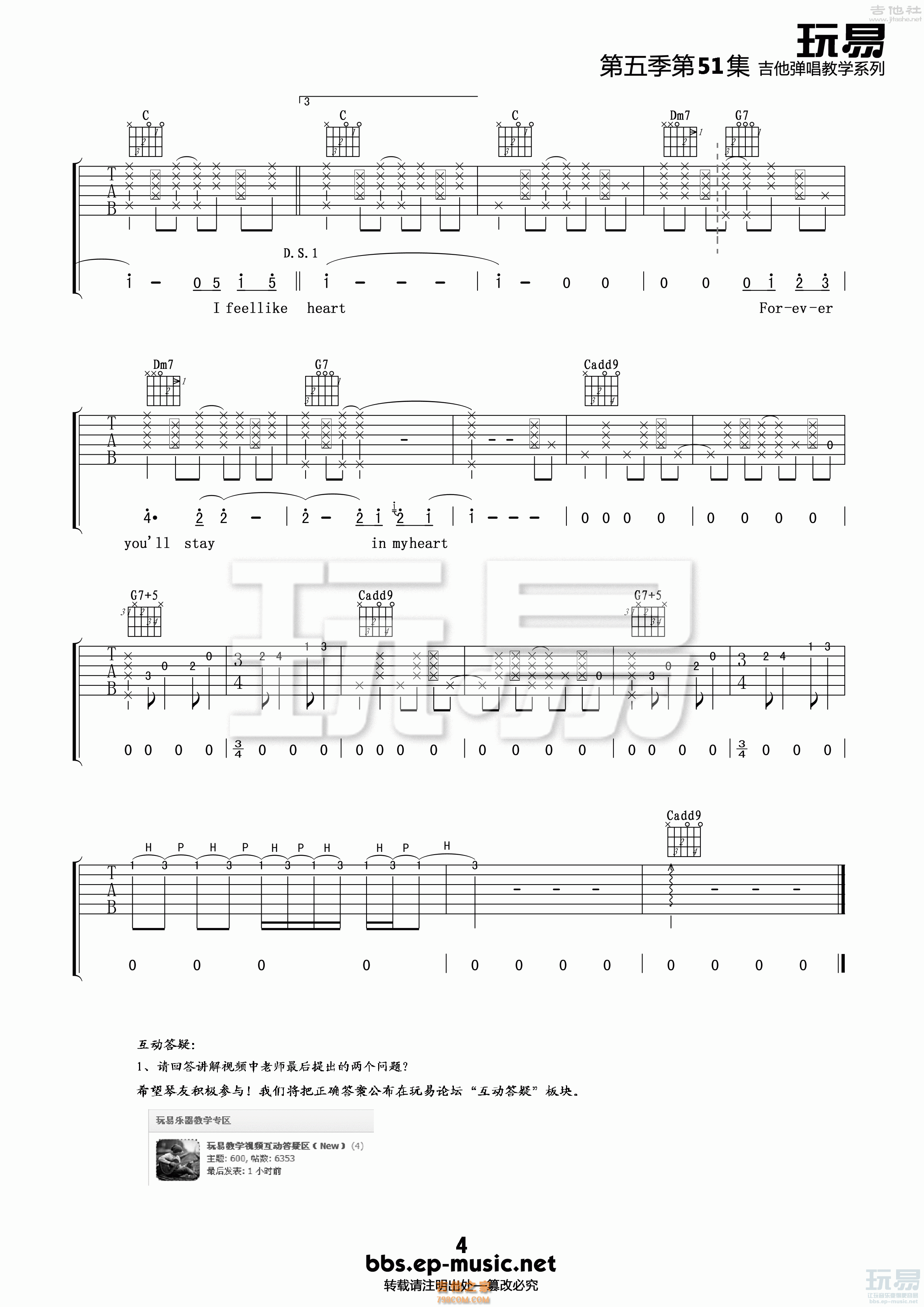 4玩易C调 《You Are The Sunshine of My Life》吉他谱
