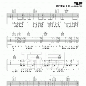 玩易G调版李宗盛《寂寞难耐》吉他弹唱六线谱