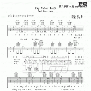 玩易bE调版《MyValentine》吉他弹唱六线谱